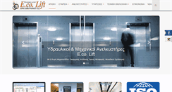 Desktop Screenshot of ecolift.gr