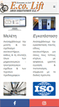Mobile Screenshot of ecolift.gr